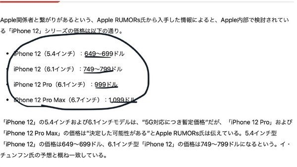 苹果 iPhone 12 系列前瞻：最低只要约 4600 元，支持 5G