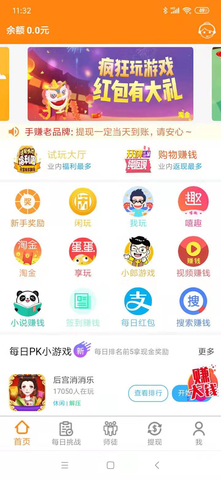 小郎游App首页