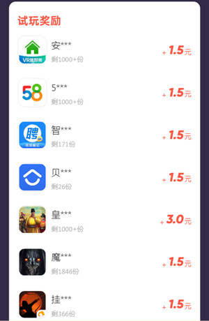 苹果试玩app哪个平台单价高？