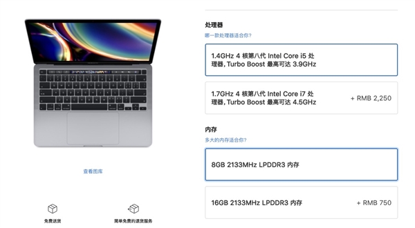 苹果 MacBook 内存翻倍涨价：之前定价过于便宜
