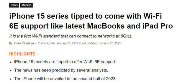 iPhone 15系列有望支持WiFi 6E