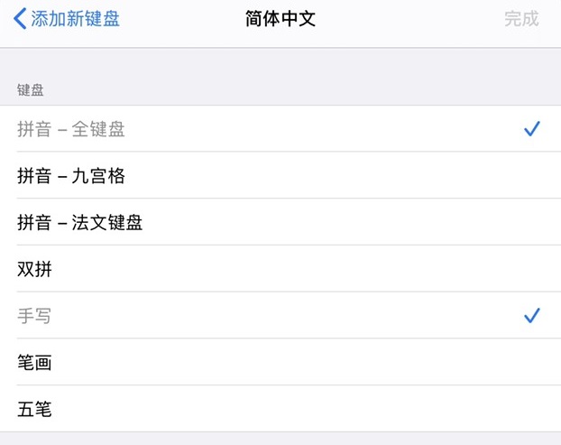 苹果 iOS 14/iPadOS 14 原生输入法已支持五笔输入